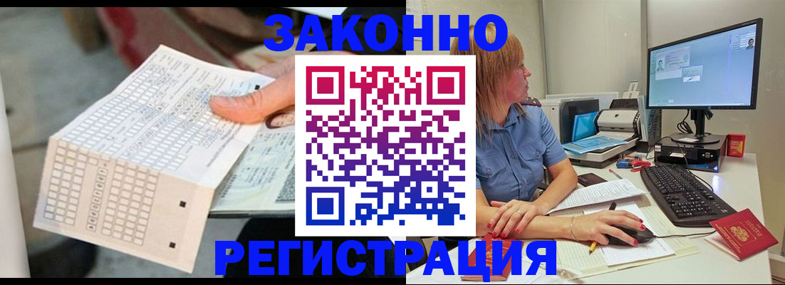 купить прописку в Сураже