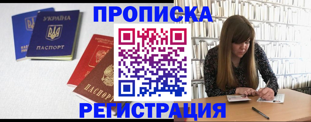 прописка от собственника в Сураже