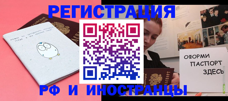 прописка 2025 в Сураже