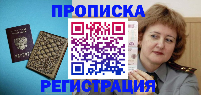 временная регистрация поиск в Сураже