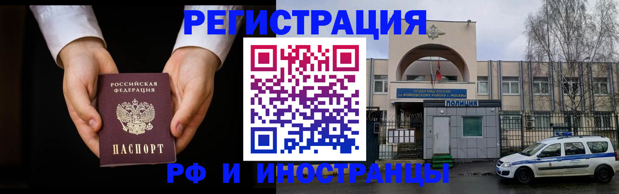прописка поиск в Сураже