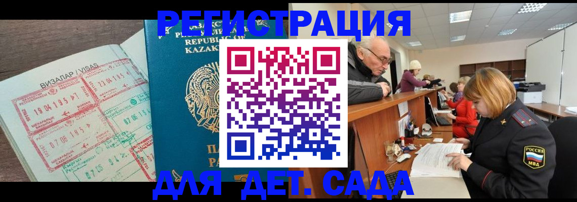 прописка гарантия в Сураже